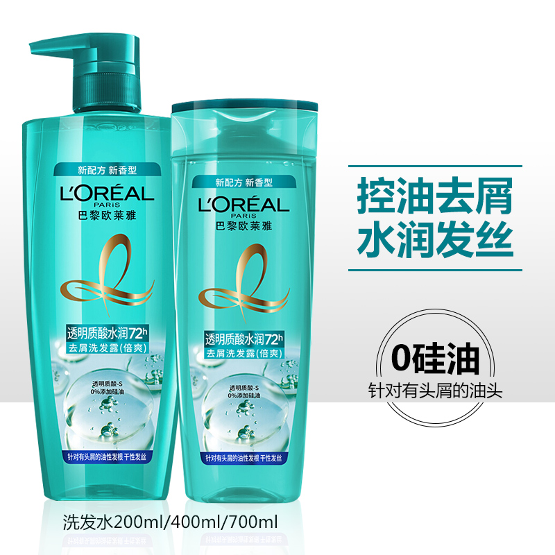 欧莱雅(LOREAL)透明质酸水润倍爽去屑洗发露700ml高清大图