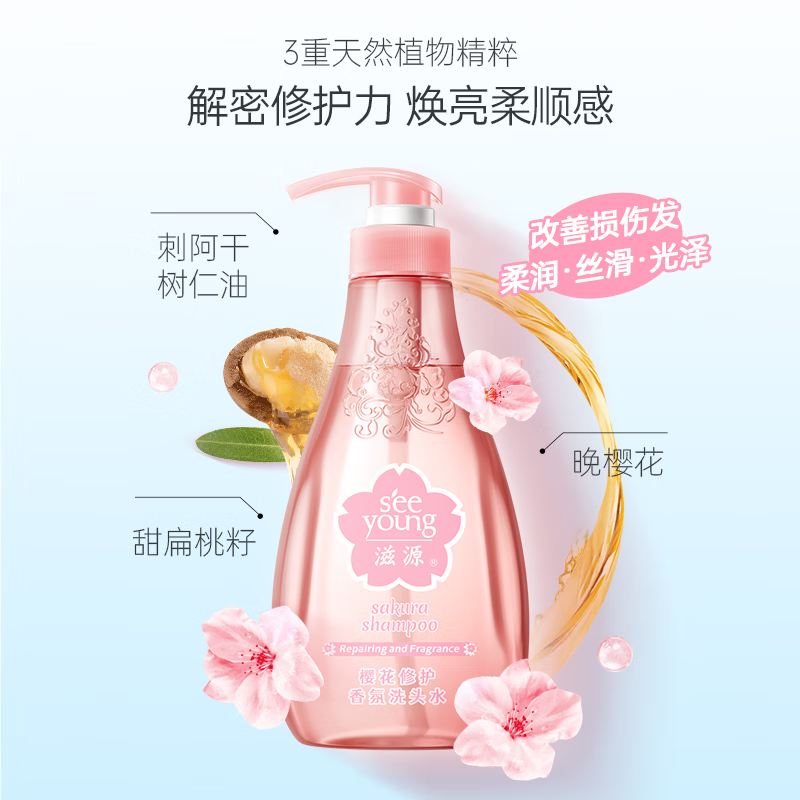 滋源 樱花修护香氛洗头水400ml(NM)高清大图