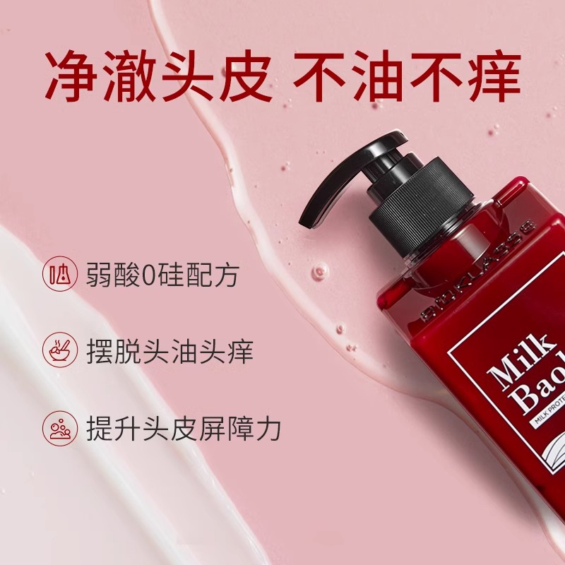 Milkbaobab迷珂宝大马士革玫瑰护发素洗发露蓬松留香保湿高清大图