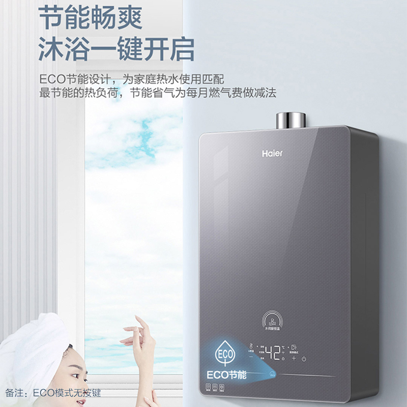 [新品]海尔燃气热水器家用水伺服恒温+全面玻璃屏+WiFi智控13升 HP5高清大图
