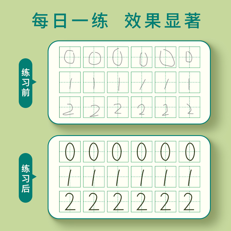 幼小衔接全套6本[0基础全套练习] [正版]儿童数字描红本幼儿园点阵控笔训练练字帖幼儿学前班拼音写字帖幼小衔接每日打卡写高清大图