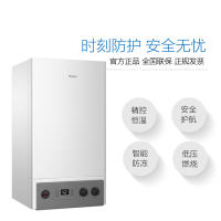 Haier/海尔L1PB26-HC3(T) 壁挂炉采暖炉两用 天然气地暖锅炉家用