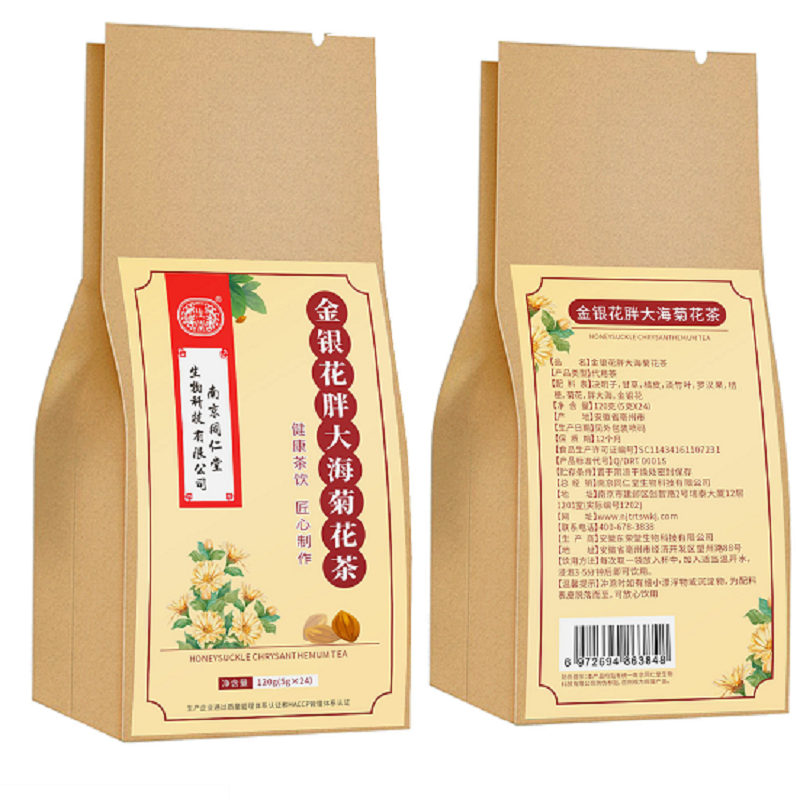南京同仁堂生物金银花胖大海菊花茶罗汉果甘草决明子茶花草茶120g