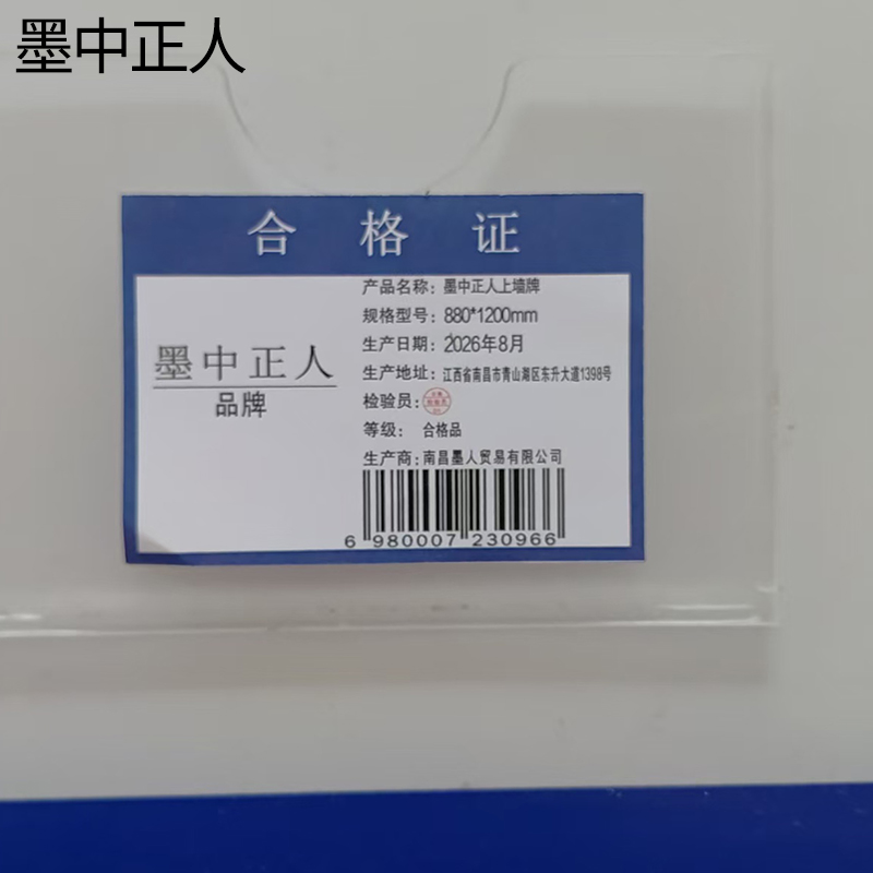 墨中正人上墙牌880*1200mm块高清大图