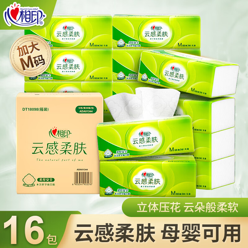 心相印云感88抽16包装三层立体压花塑装纸(M码)ADA01344-A31