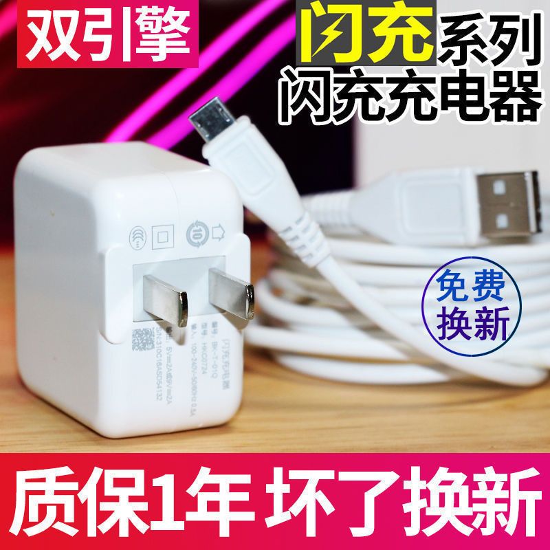 快充vivo充电器充电器头x7x9x20双引擎闪充头线y66y67y83安卓通用|单线2米[安卓闪充线]2条装