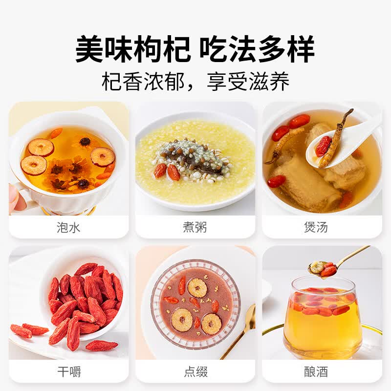 方家铺子 五星枸杞100g/袋装 干货 嚼食甘甜 回味悠长 手选特级红枸杞 果形扁长肉厚饱满 汤色金黄杞香浓郁高清大图