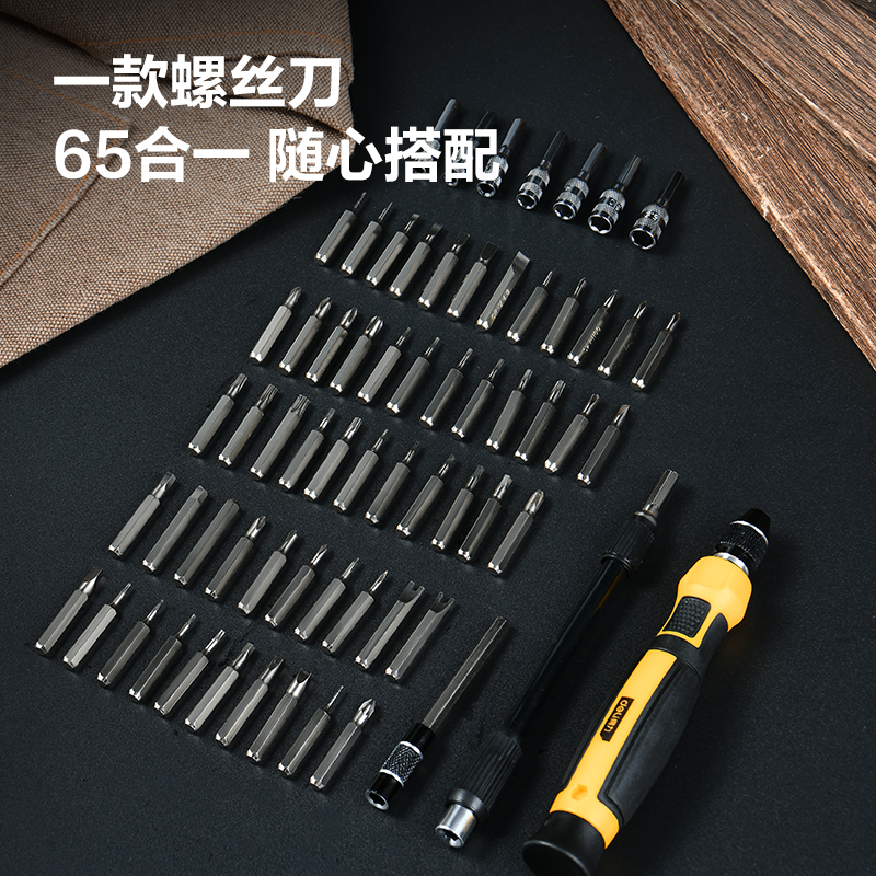 得力(deli)DL1045D 精密螺丝刀 65件套 黄 1套高清大图