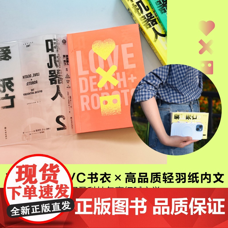 爱,死亡和机器人.1高清大图