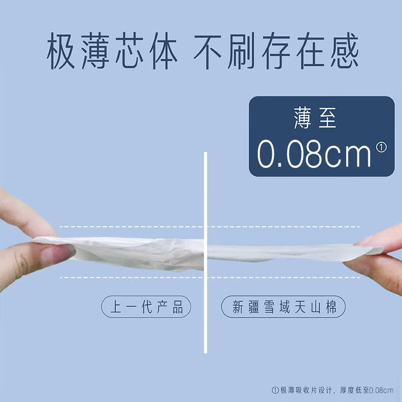 她研社[轻透款]深藏blue卫生巾日夜用290mm6片超薄姨妈巾 3包装高清大图