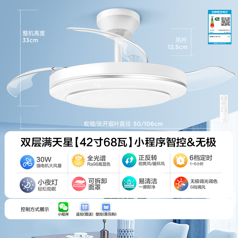 美的风扇灯电风扇吊灯家用卧室客厅餐厅隐形吸顶吊扇灯隐形风扇灯2024新款客厅餐厅吊灯电风扇吊扇灯