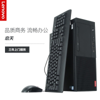 联想启天B428商用台式机i3-9100/4GB/1T/集显/DOS/21.5显示器..