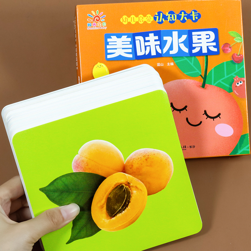 美味水果大卡 [正版]美味水果彩色卡片识图早教卡2-3-5-6岁儿童看图识字卡幼儿大图大字启蒙认知卡片幼儿园卡益智玩具撕