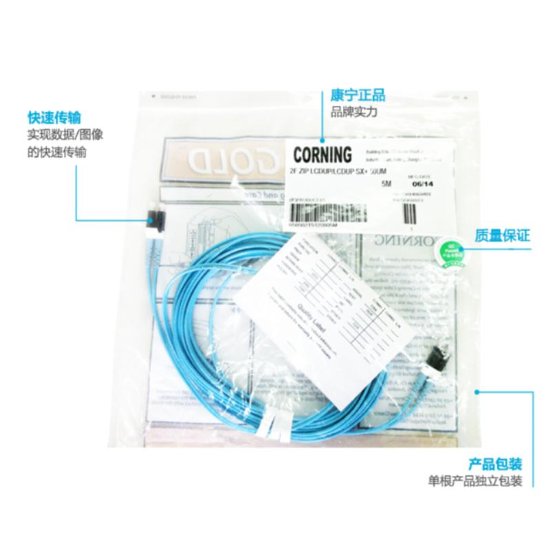 CORNING光纤跳线,OM4,LC-LC 2.5米