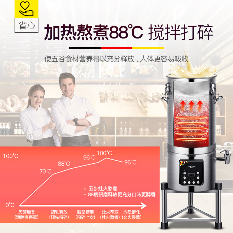 德玛仕 DEMASHI 豆浆机商用 全自动免滤无渣磨浆机 现磨米浆机 45L大容量 大功率不锈钢 HY450B-E45