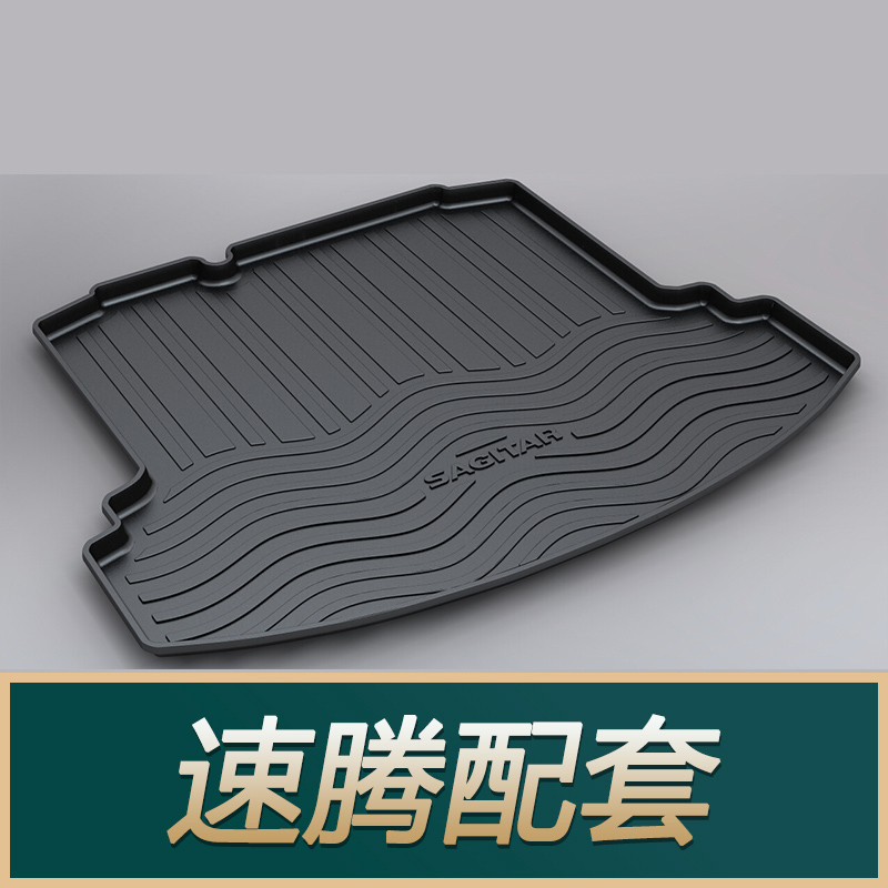 大众后备箱垫 大众新途观L帕萨特迈腾CC朗逸宝来polo途安高尔夫7后备箱垫尾箱垫 速腾[06-18款]
