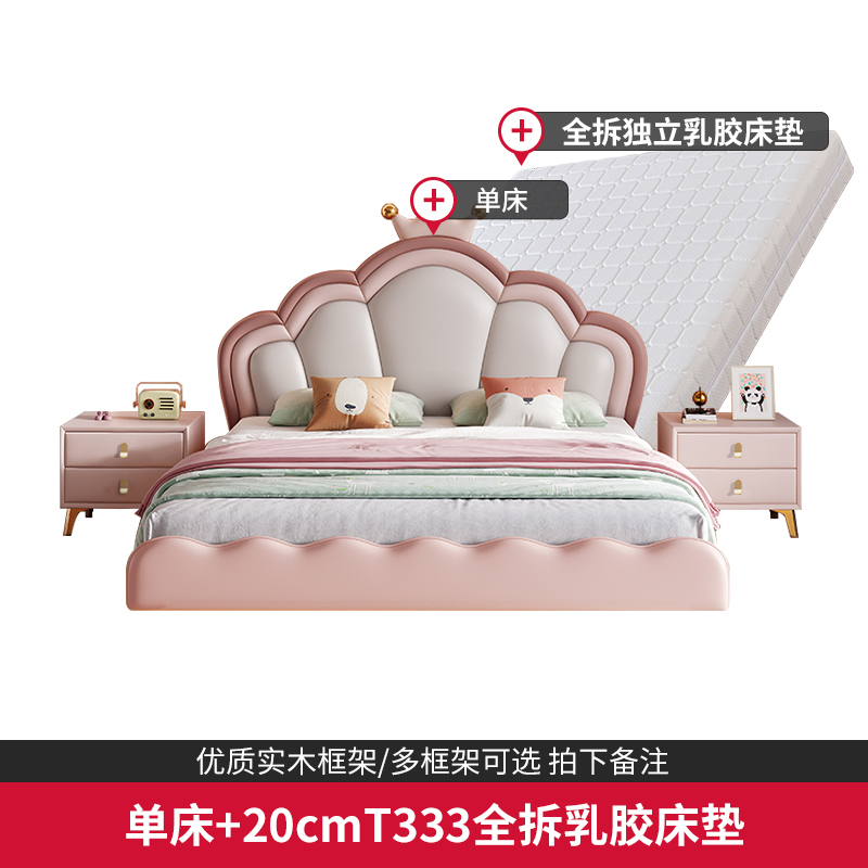 欧梵森儿童悬浮床卡通皇冠女孩公主床现代简约软包真皮床卧室1.8米小户型主卧室皮艺床单人床 皇冠床+20cmT333全拆乳胶床垫 1.2米*2米悬浮结构