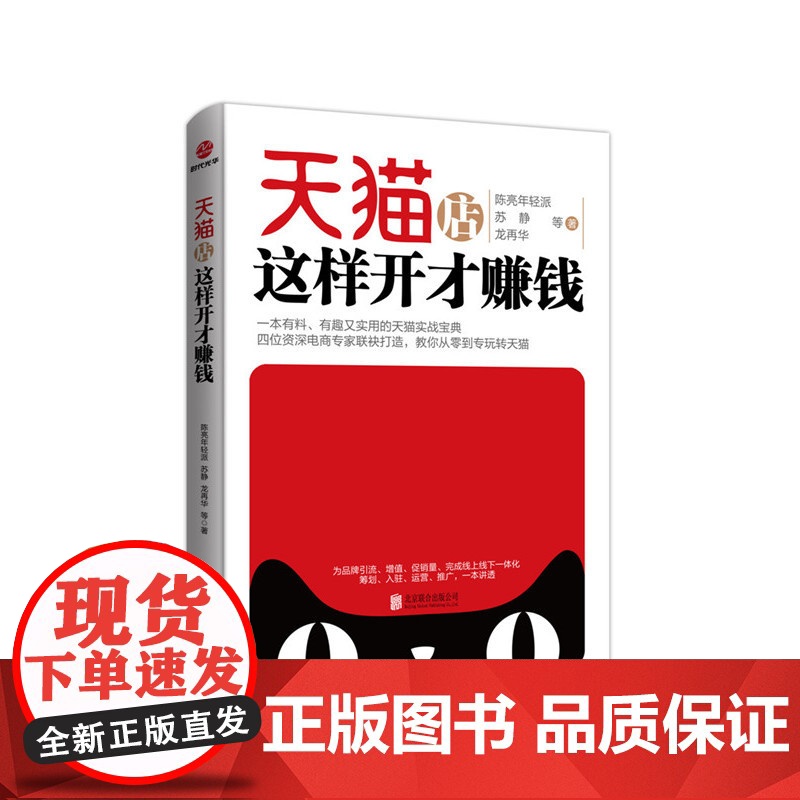 天猫店这样开才赚钱