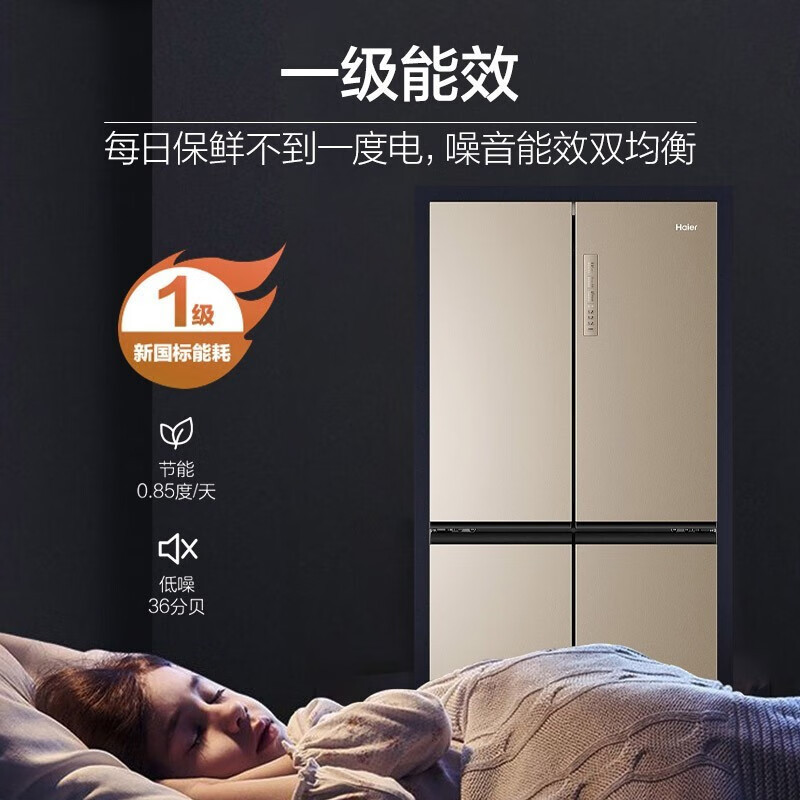 海尔(Haier) 冰箱 BCD-472WGHTD7DL9U1 一级能效家用电冰箱超薄大容量全变温分储风冷无霜变频