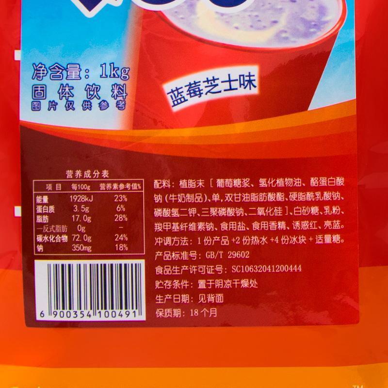 Super超级奶昔 蓝莓芝士奶昔粉 固体冲饮冷饮热饮原料 原味