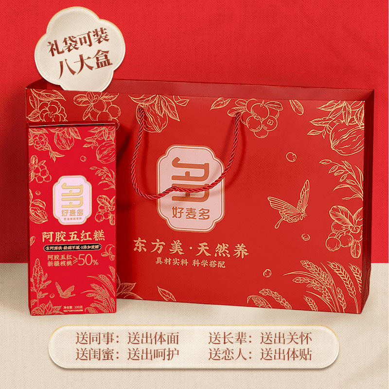 好麦多阿胶五红糕礼盒装轻甜0蔗糖100g*8