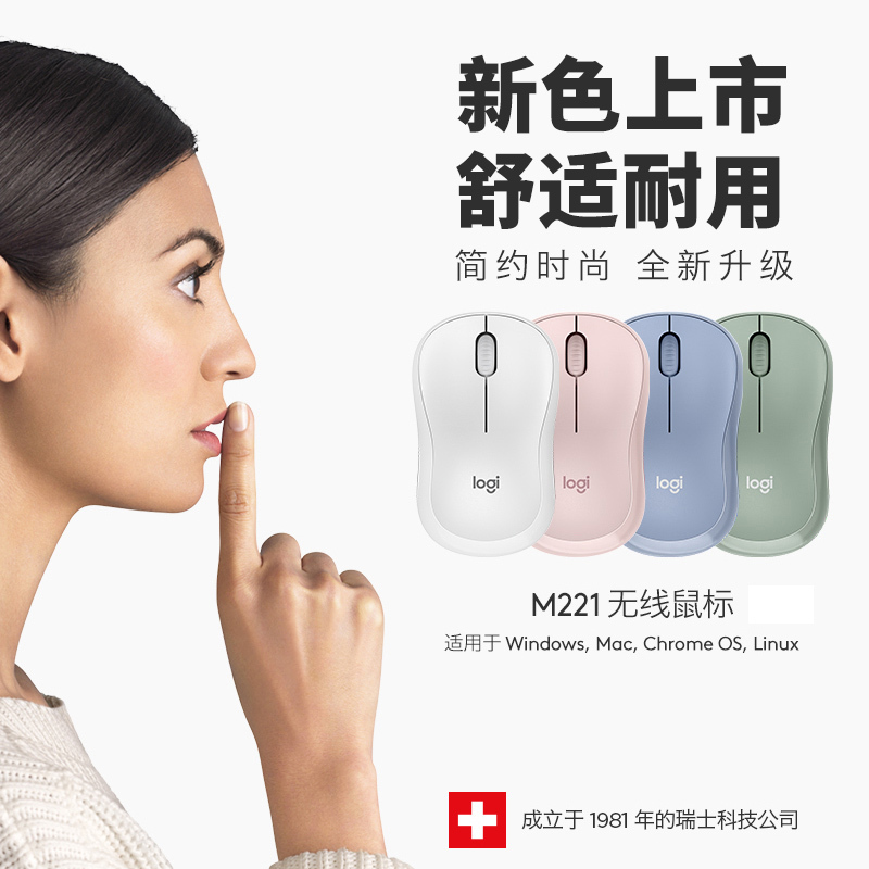 罗技(Logitech)M221无线鼠标光电USB家用商务办公台式机笔记本电脑 雾霾蓝