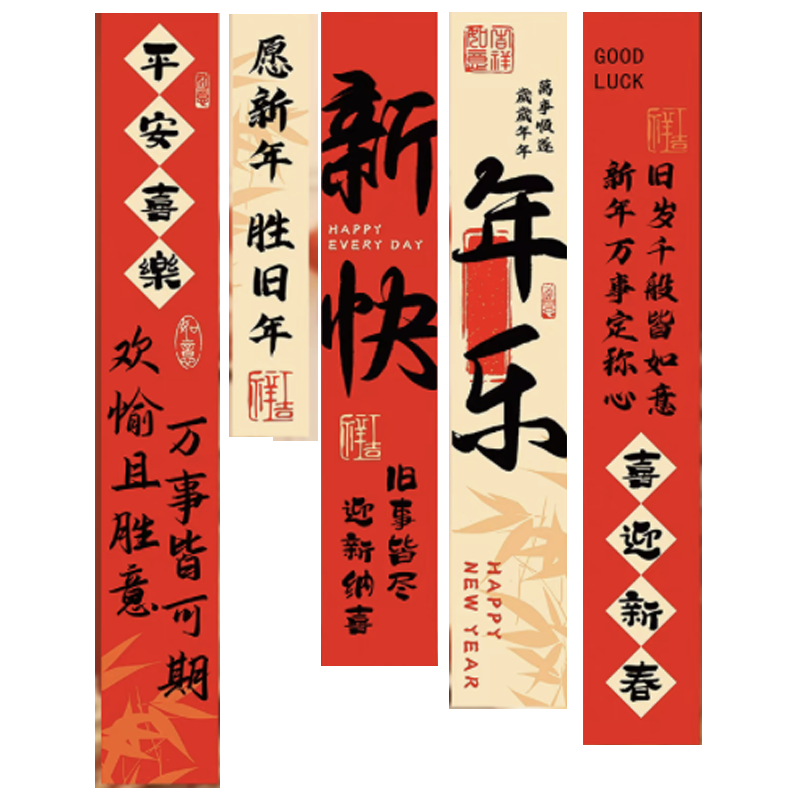 锦瑞星新年场景布置挂件挂布A-1/件高清大图