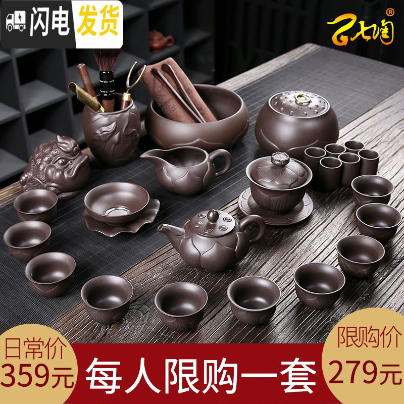 三维工匠茶具套装家用小套功夫茶杯泡茶紫砂茶壶简约喝茶办公室用简易 16-莲花岩矿紫砂-全家福25头-泡沫安全包装