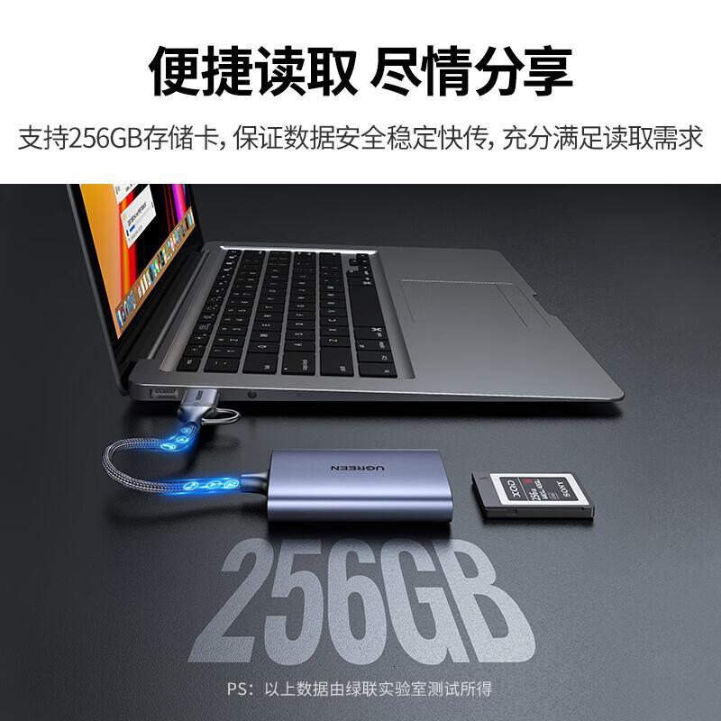 绿联 CM516 Type-c XQD读卡器 (计价单位:个) 银灰