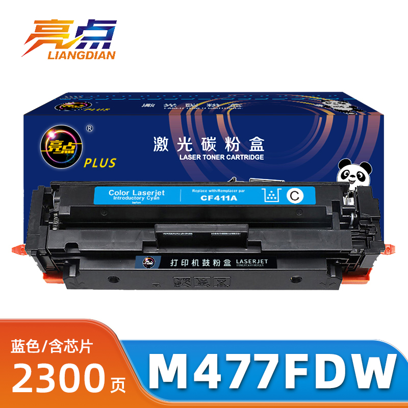 亮点 硒鼓M477FDW蓝支高清大图