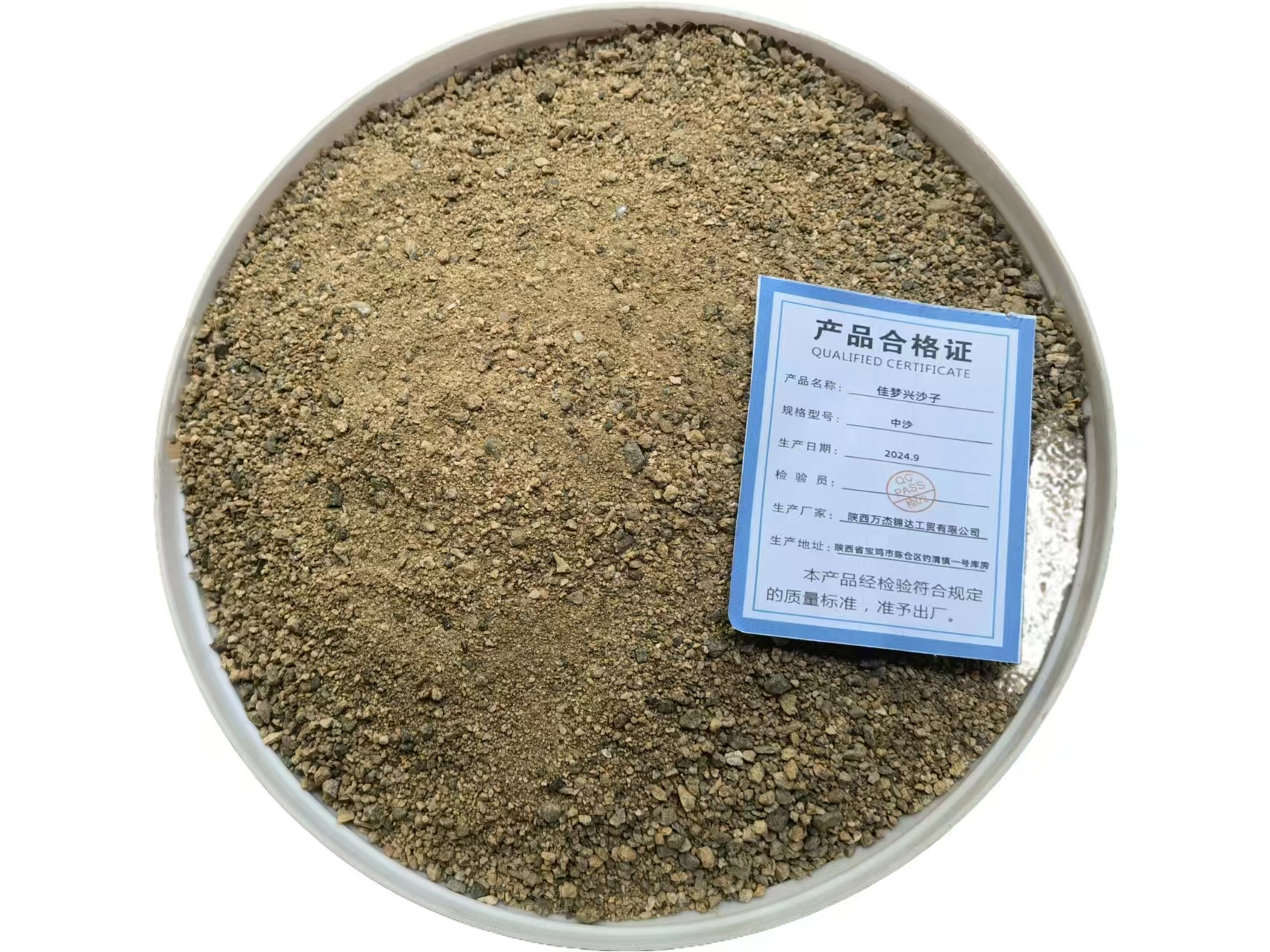 佳梦兴 河沙 中沙 立方米高清大图