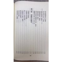 嫁娶ze日要则 林义章 大孚
