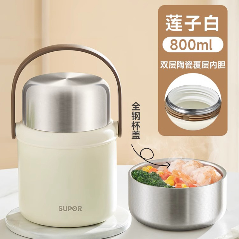 苏泊尔保温饭盒饭桶超长保温家用上班族大容量学生多层便当盒冬天保温饭盒上班族便携学生保温桶大容量便当盒 KFM80AC10 800ML-升级陶瓷款-【莲子白】-送赠餐勺