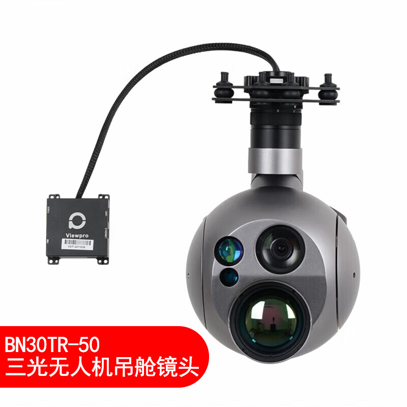 舒博纳 BN30TR-50 三光无人机吊舱镜头