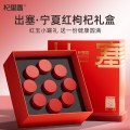 480g（16罐）盒装出塞特优级枸杞礼盒
