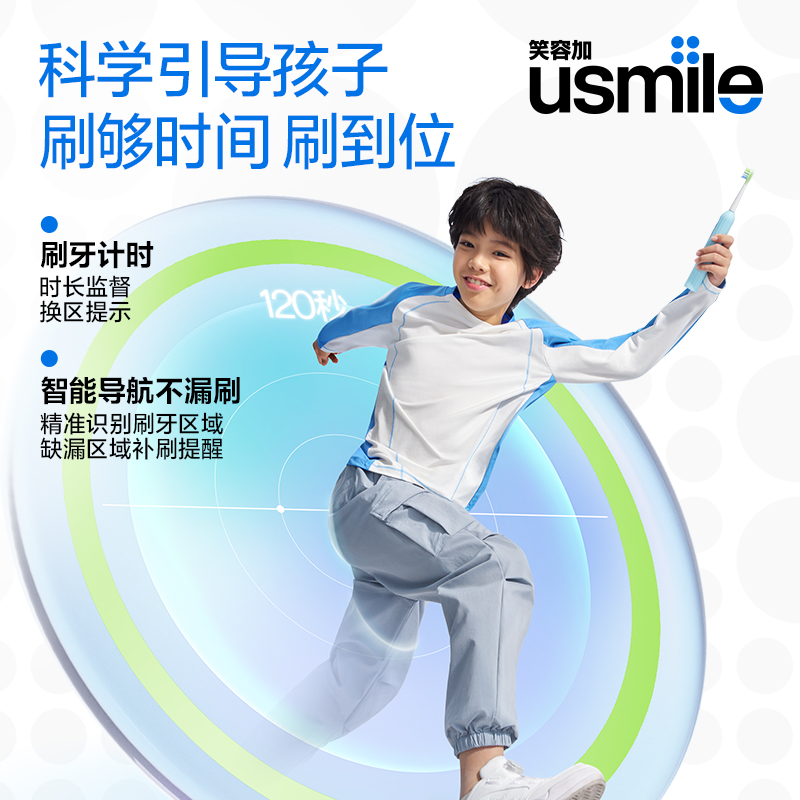 usmile笑容加 T10青少年电动牙刷(暮光蓝)高清大图
