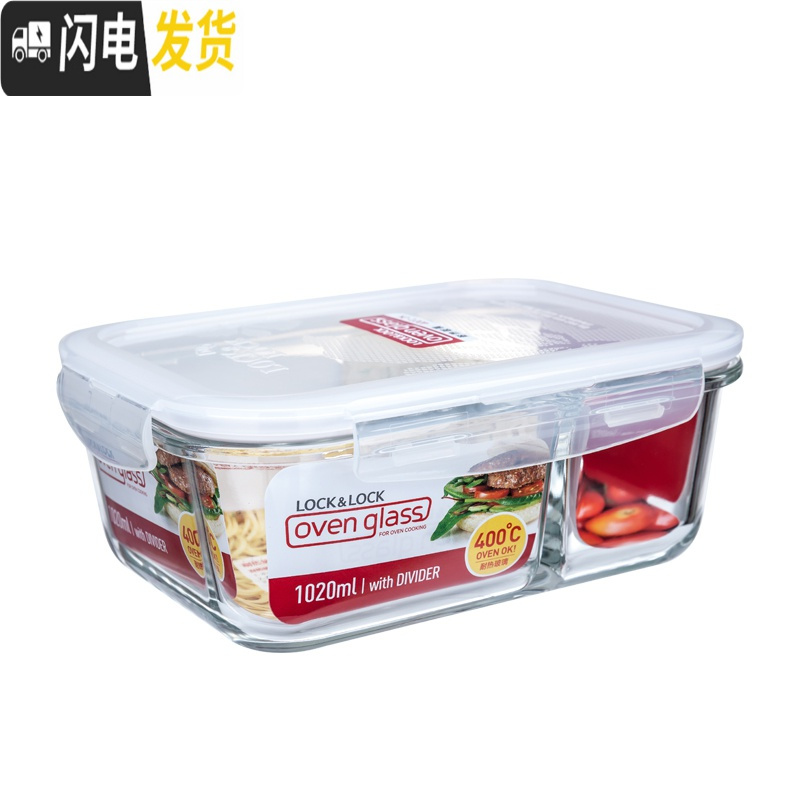 三维工匠玻璃饭盒分隔微波炉饭盒耐热玻璃碗密封保鲜盒分格便当盒