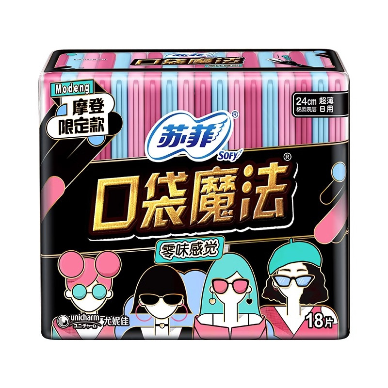 苏菲卫生巾口袋魔法扑克牌姨妈巾零味感超薄棉柔日用240mm*18片
