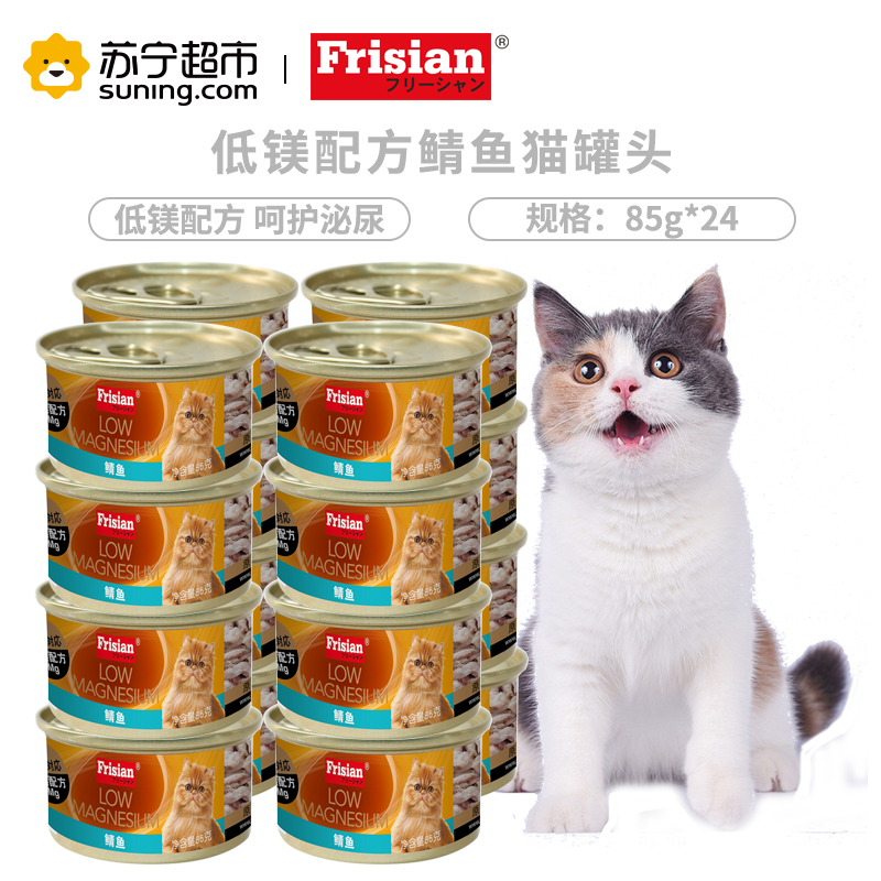 富力鲜泰国进口猫罐头低镁配方鲭鱼罐头85g*24入白肉猫罐头整箱猫零食湿粮
