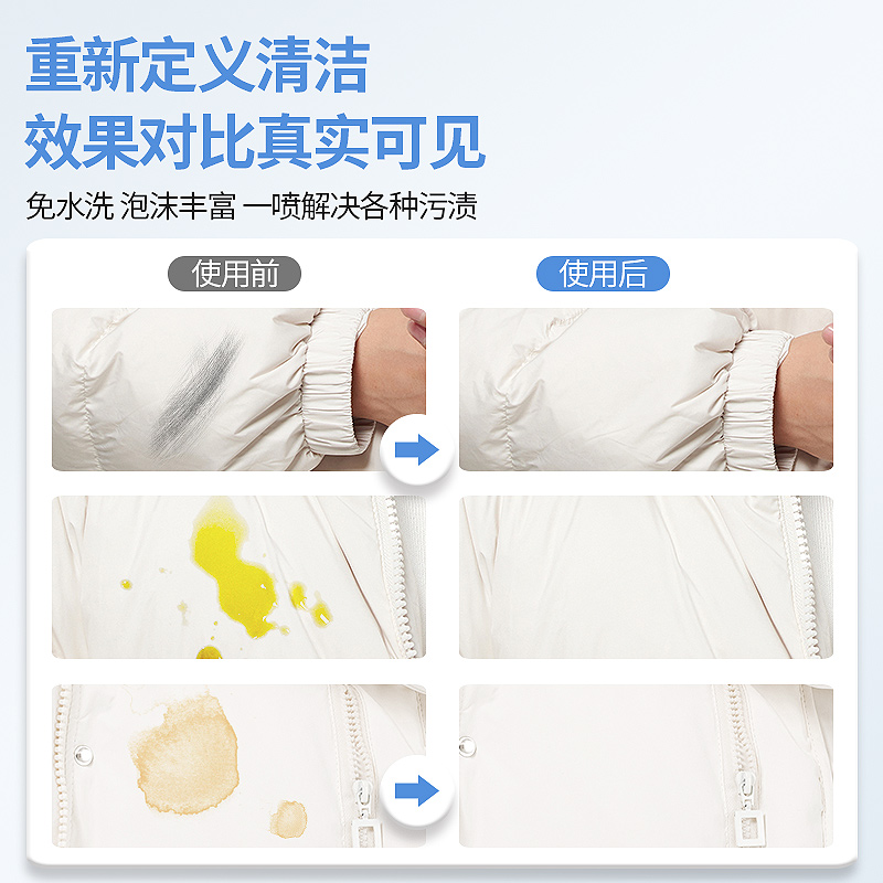 羽绒服清洗剂免水洗清洁剂干洗剂家用神器棉服专用洗涤免洗200mlx1瓶高清大图