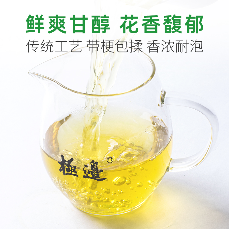 健龙 企业优选 极长臂猿高山乌龙茶罐装清香型茶叶105g高清大图