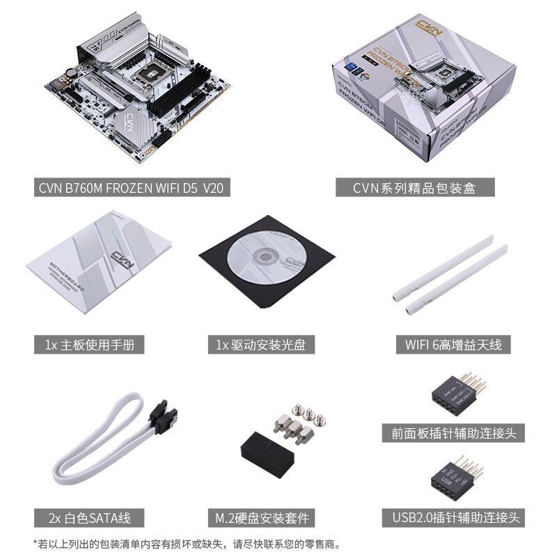 七彩虹CVN B760M FROZEN WIFI D5 V20主板+英特尔 Intel i5-13600K 主板套装