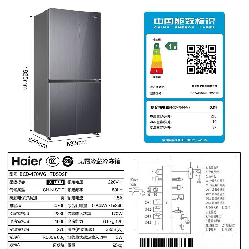 海尔(Haier)冰箱470升风冷无数十字对开门四开门超薄嵌入式一级能效双变频节能家用母婴电冰箱 470L+阻氧干湿分储高清大图