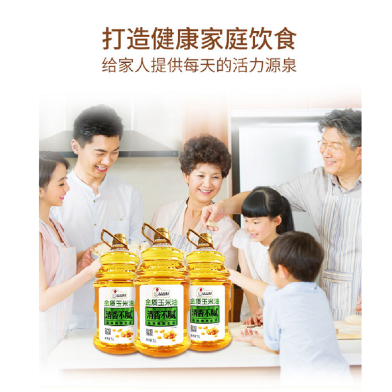品品好 非转基因金质玉米油5L 清香不腻 烘焙调味(5L/桶)