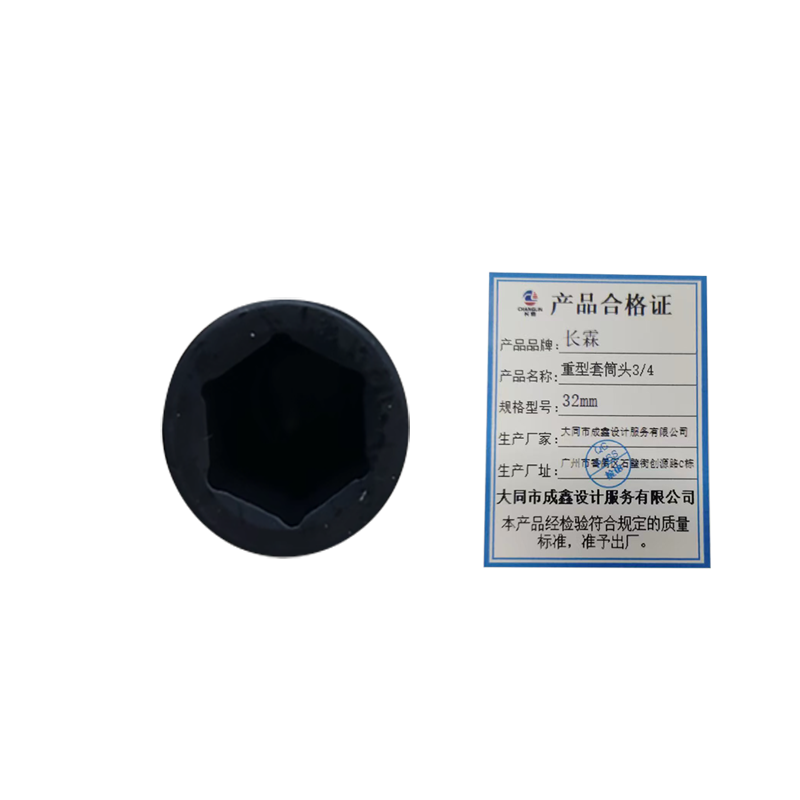 长霖重型套筒头3/4 32mm/个高清大图