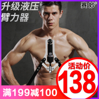 家用可调节臂力器2020款臂力棒50公斤握力棒锻炼腹胸肌臂肌健身器材