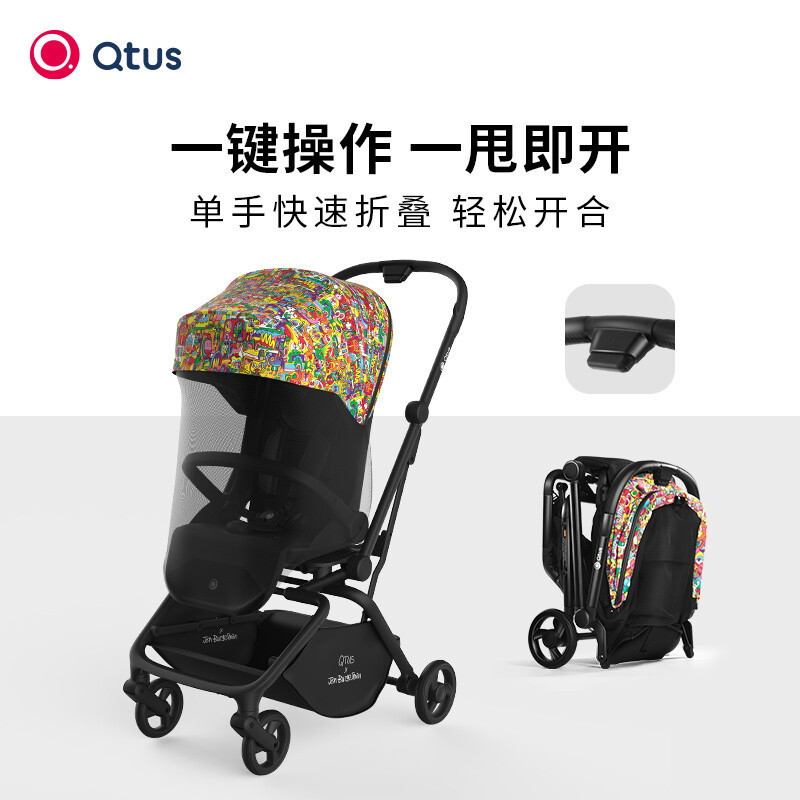 Qtus昆塔斯Q9plusⅡ婴儿推车轻便折叠一键收车可坐可躺双向婴儿车