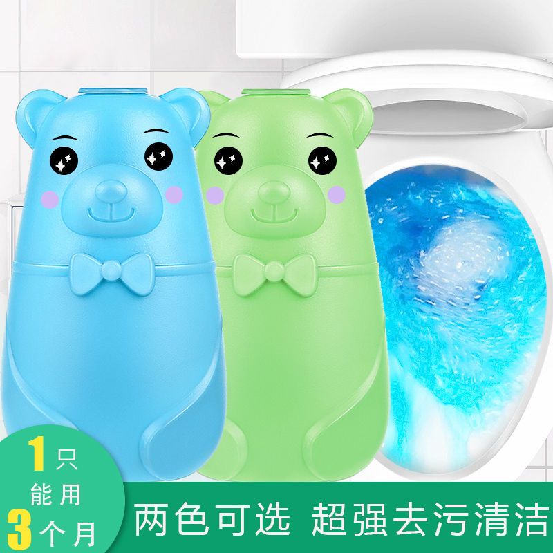 [一瓶用90天]洁厕灵蓝泡泡厕所除臭马桶清洁剂清洁球洁厕宝强效 1瓶蓝色小熊]植物清香
