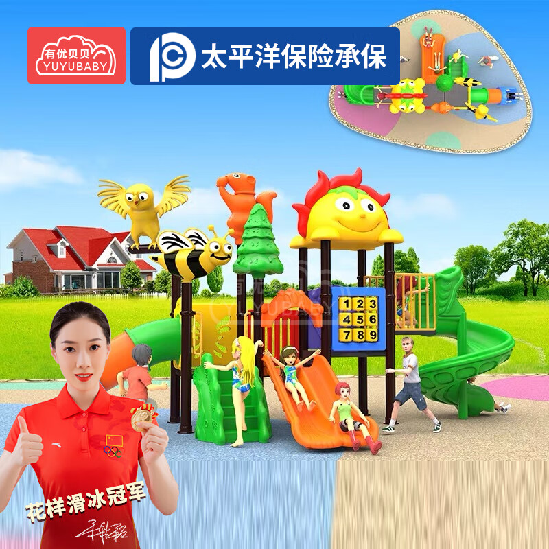有优贝贝幼儿园滑梯大型室外户外小区公园组合滑滑梯儿童玩具游乐设备高清大图