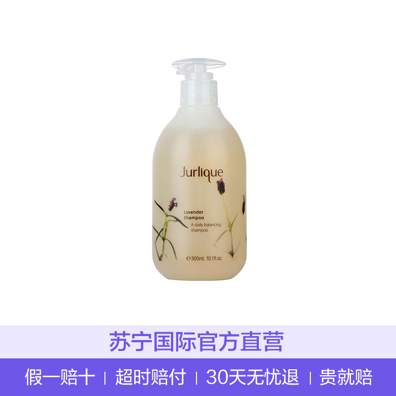 JURLIQUE 茱莉蔻 薰衣草洗发水 300ml 所有发质 所有人群